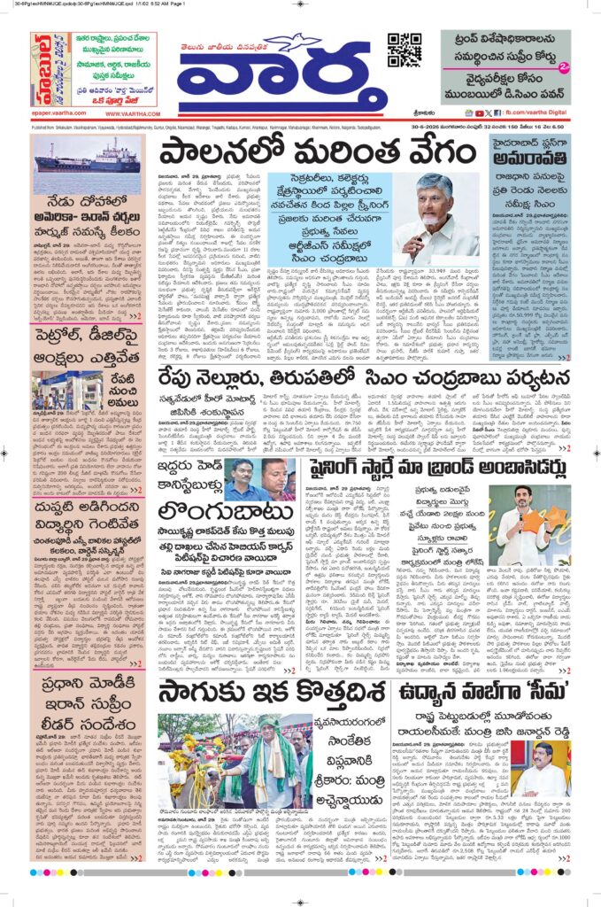 Srikakulam Main - 30 Jun 2026