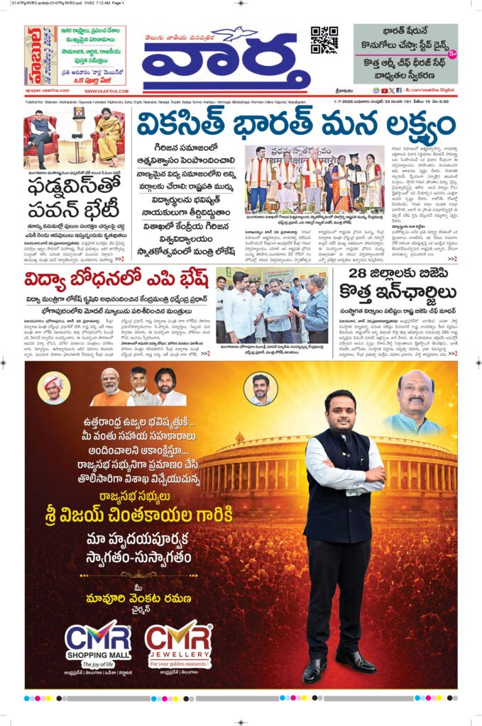 Srikakulam Main - 01 Jul 2026