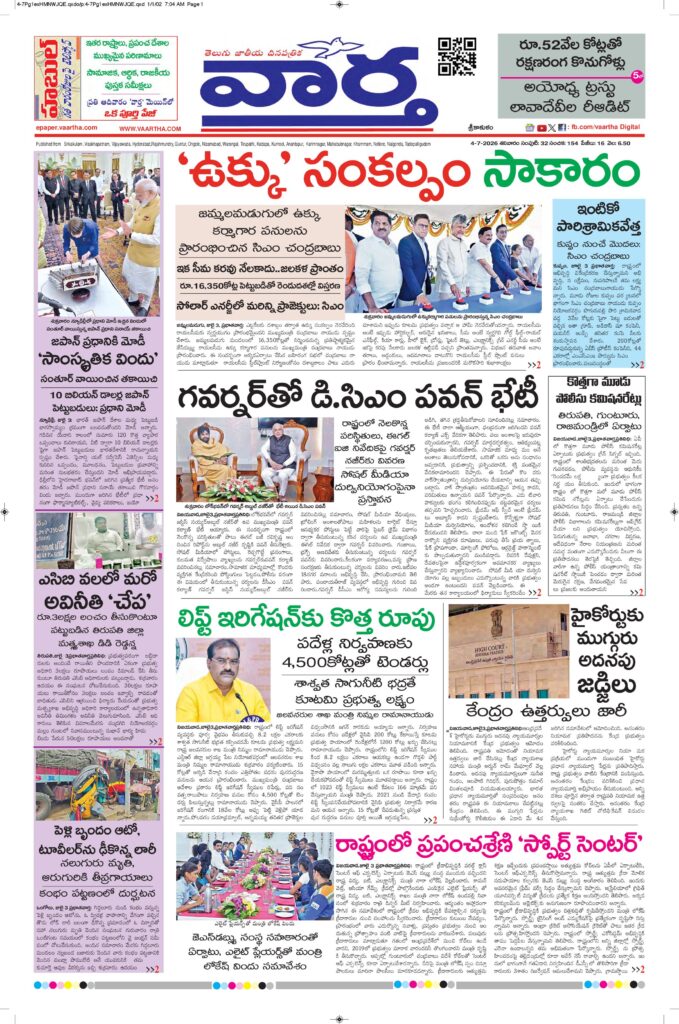 Srikakulam Main - 04 Jul 2026