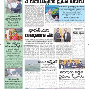 Srikakulam Main - 07 Jul 2026