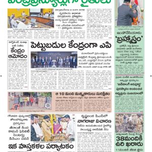 Srikakulam Main - 08 Jul 2026