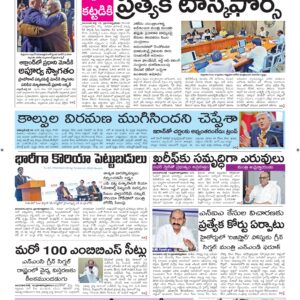 Srikakulam Main - 11 Jul 2026