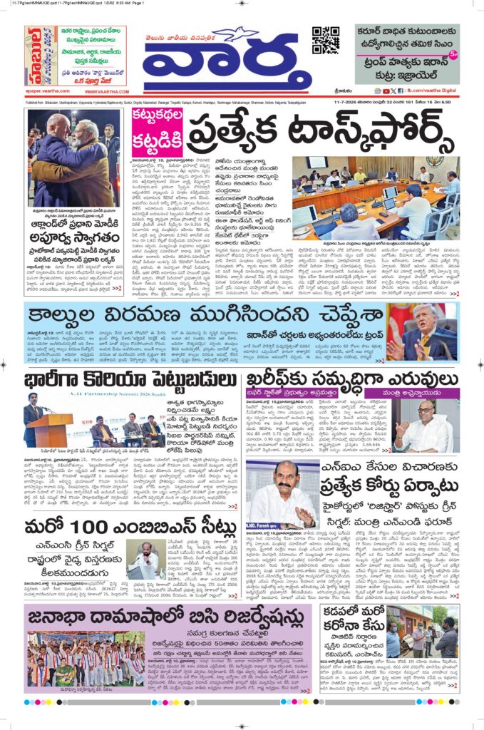 Srikakulam Main - 11 Jul 2026