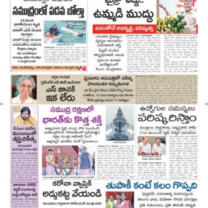 Srikakulam Main - 12 Jul 2026