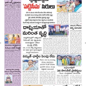 Srikakulam Main - 16 Jul 2026