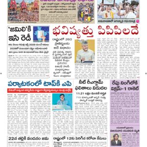 Srikakulam Main - 17 Jul 2026