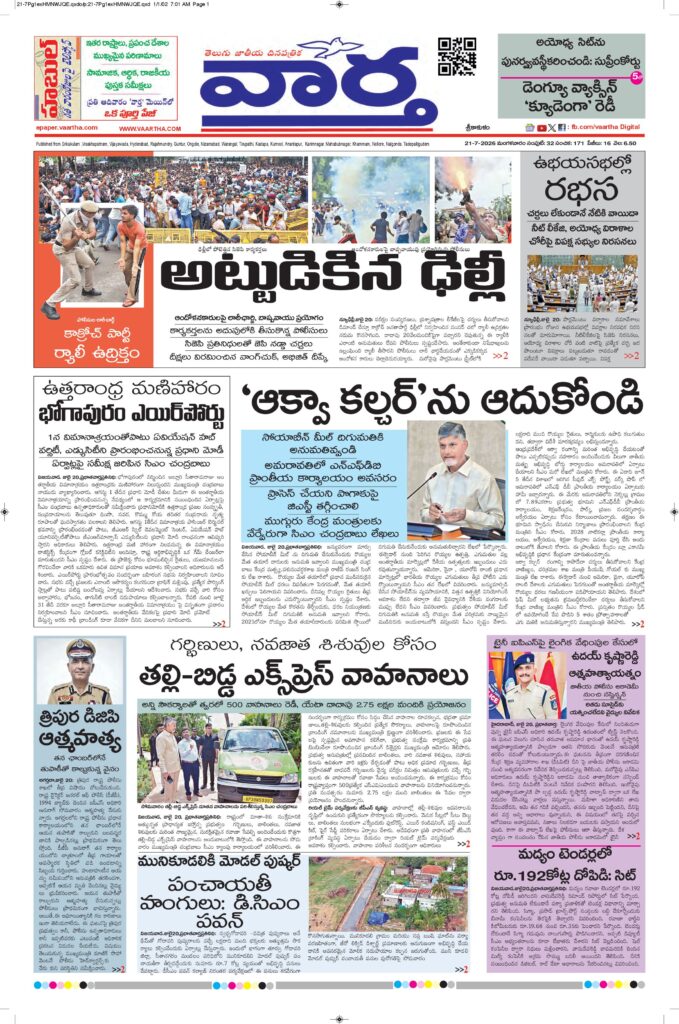 Srikakulam Main - 21 Jul 2026