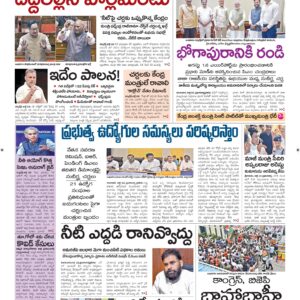 Srikakulam Main - 23 Jul 2026