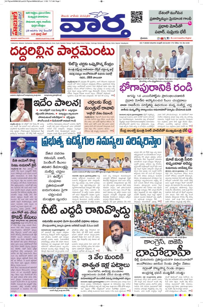 Srikakulam Main - 23 Jul 2026