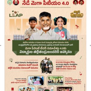 Srikakulam Main - 24 Jul 2026