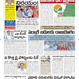 Srikakulam Main - 25 Jul 2026