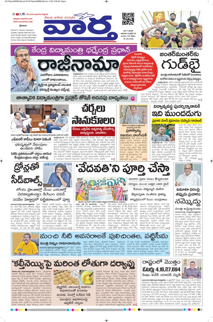 Srikakulam Main - 26 Jul 2026