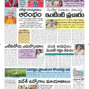 Srikakulam Main - 27 Jul 2026