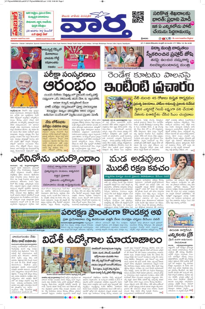 Srikakulam Main - 27 Jul 2026