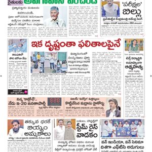 Srikakulam Main - 28 Jul 2026