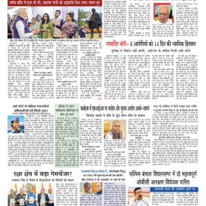 Swatantra Vaartha - 30 Jun 2026