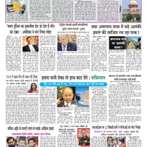 Swatantra Vaartha - 01 Jul 2026