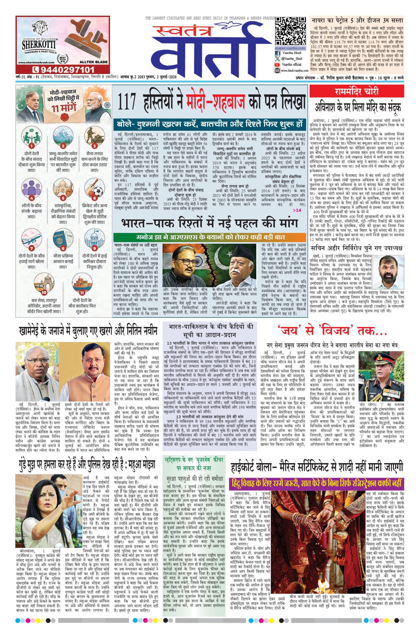 Swatantra Vaartha - 02 Jul 2026