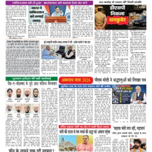 Swatantra Vaartha - 04 Jul 2026