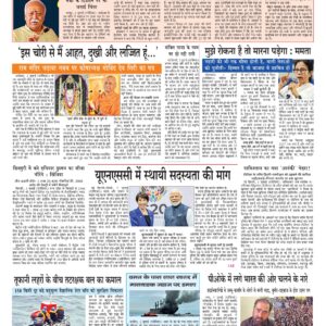 Swatantra Vaartha - 06 Jul 2026