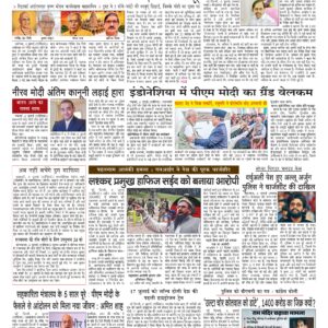 Swatantra Vaartha - 07 Jul 2026