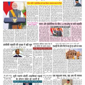 Swatantra Vaartha - 08 Jul 2026