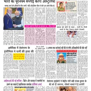 Swatantra Vaartha - 10 Jul 2026