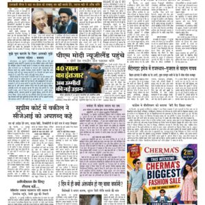 Swatantra Vaartha - 11 Jul 2026