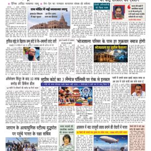 Swatantra Vaartha - 15 Jul 2026