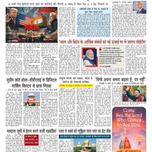 Swatantra Vaartha - 16 Jul 2026