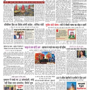 Swatantra Vaartha - 17 Jul 2026