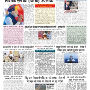 Swatantra Vaartha - 18 Jul 2026