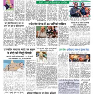 Swatantra Vaartha - 20 Jul 2026