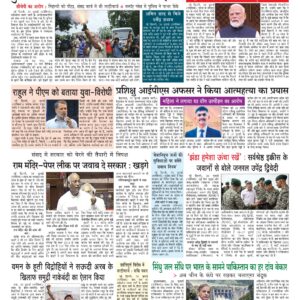 Swatantra Vaartha - 21 Jul 2026