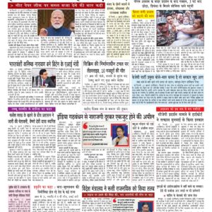 Swatantra Vaartha - 22 Jul 2026