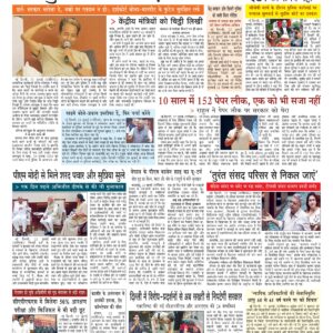 Swatantra Vaartha - 23 Jul 2026