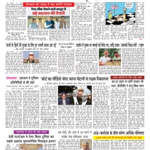 Swatantra Vaartha - 25 Jul 2026