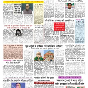 Swatantra Vaartha - 28 Jul 2026