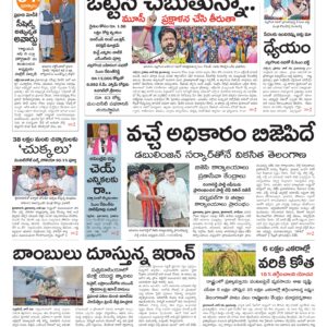 Telangana Main - 29 Jun 2026