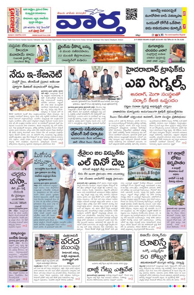 Telangana Main - 02 Jul 2026
