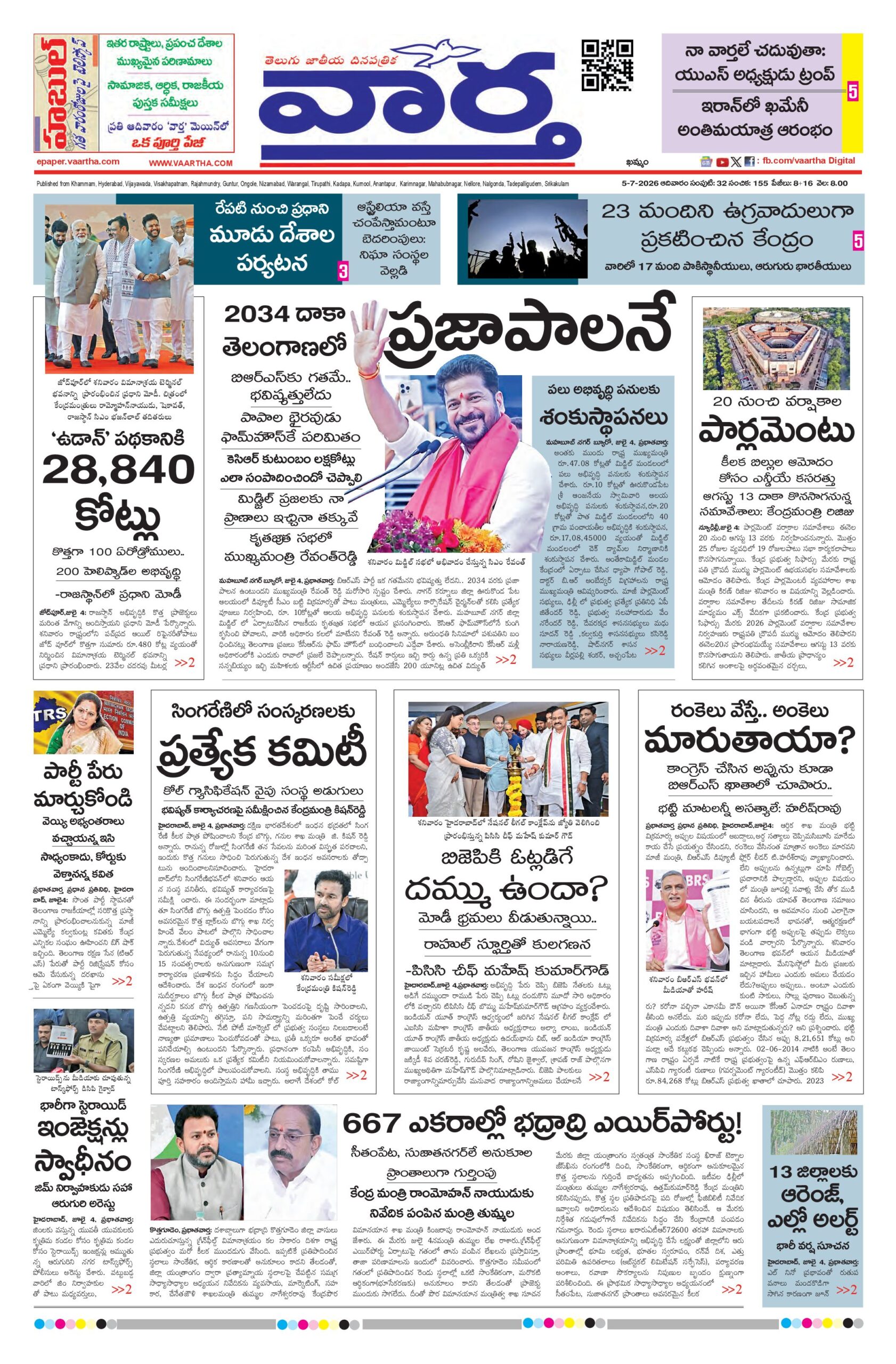 Telangana Main - 05 Jul 2026