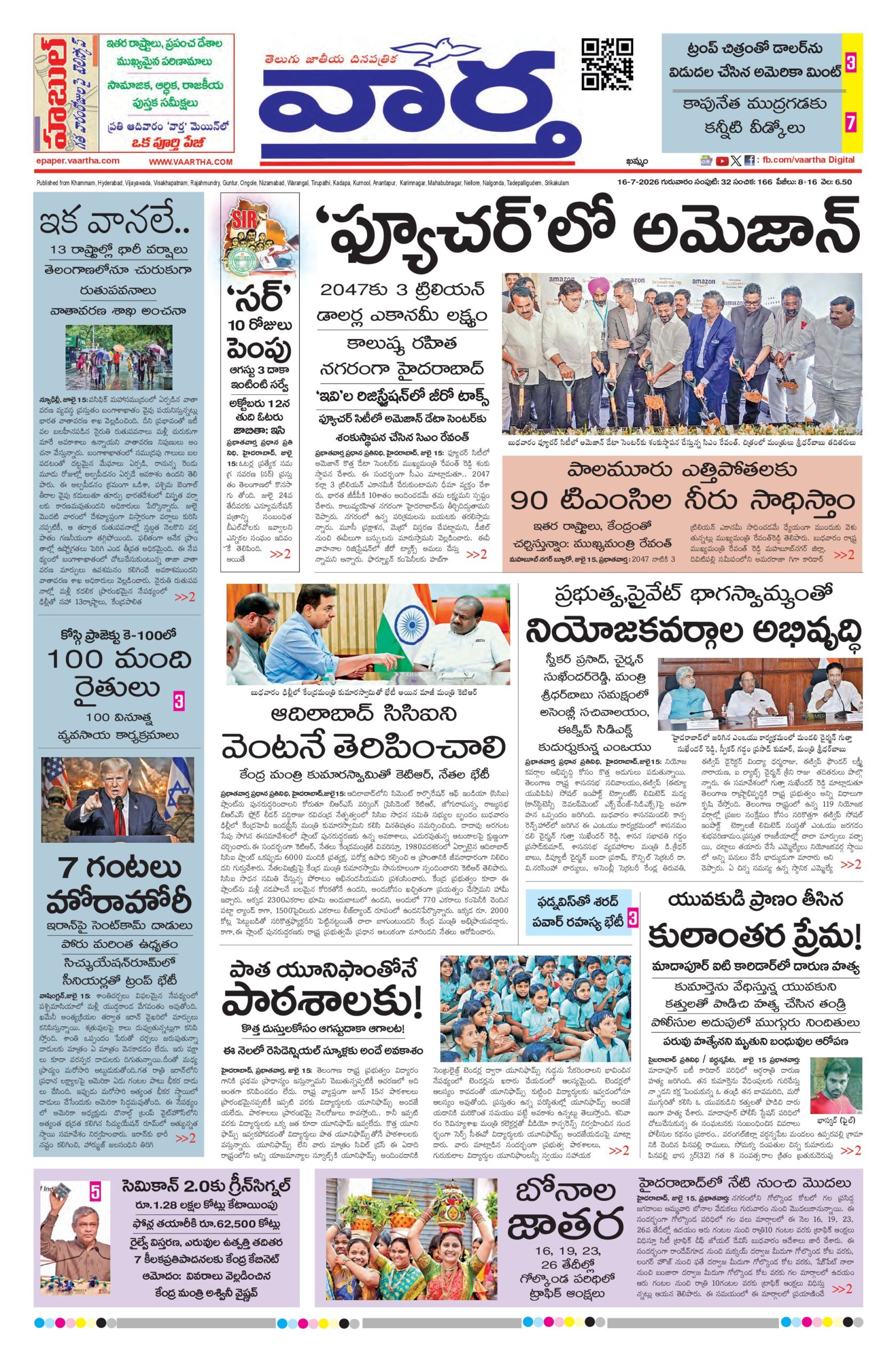 Telangana Main - 16 Jul 2026