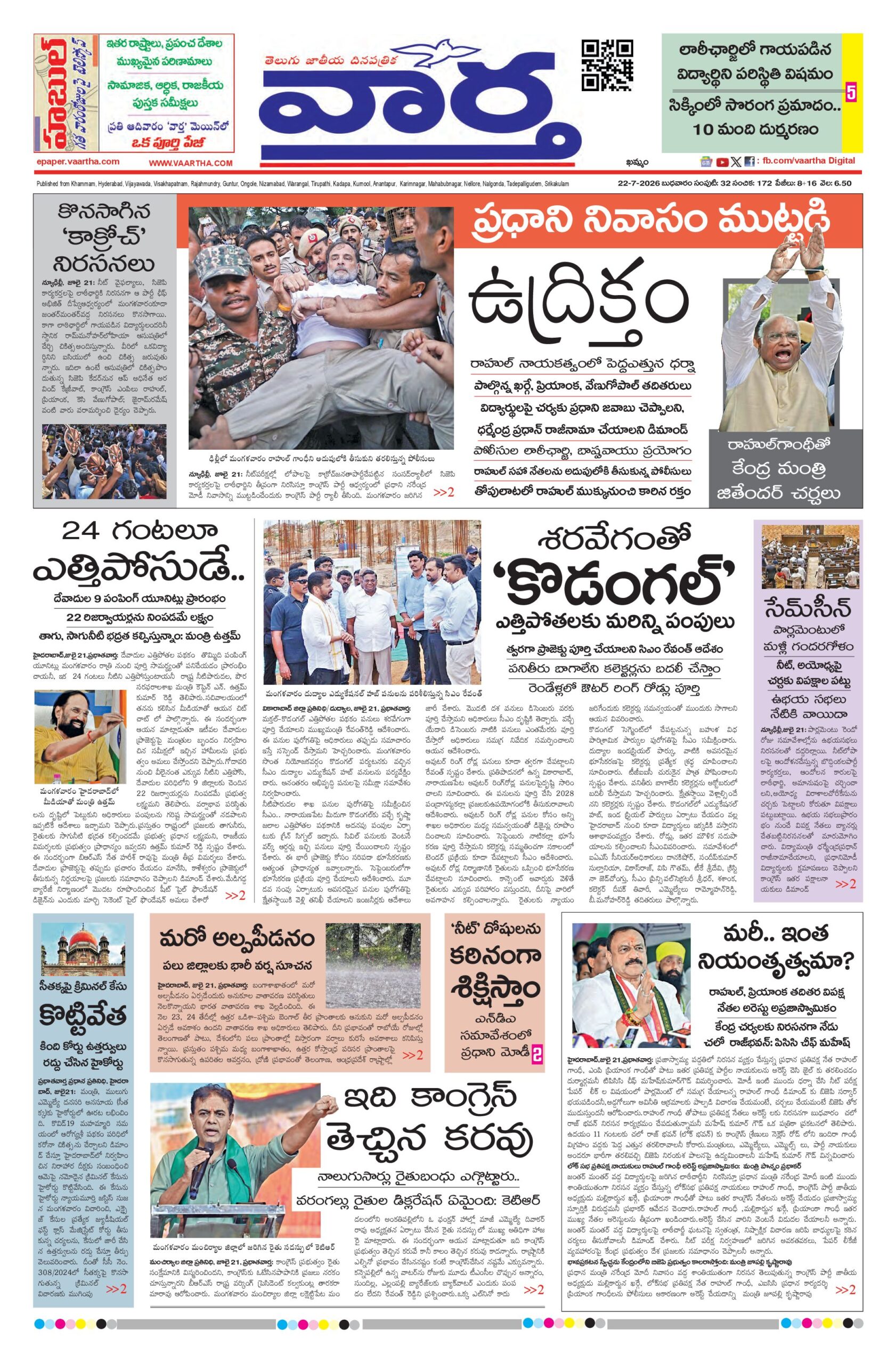 Telangana Main - 22 Jul 2026