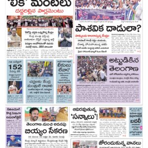 Telangana Main - 23 Jul 2026