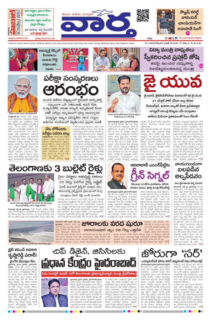 Telangana Main - 27 Jul 2026
