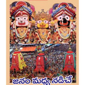 Telugu Magazine - 12 Jul 2026