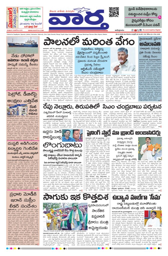 Thadepalligudem Main - 30 Jun 2026