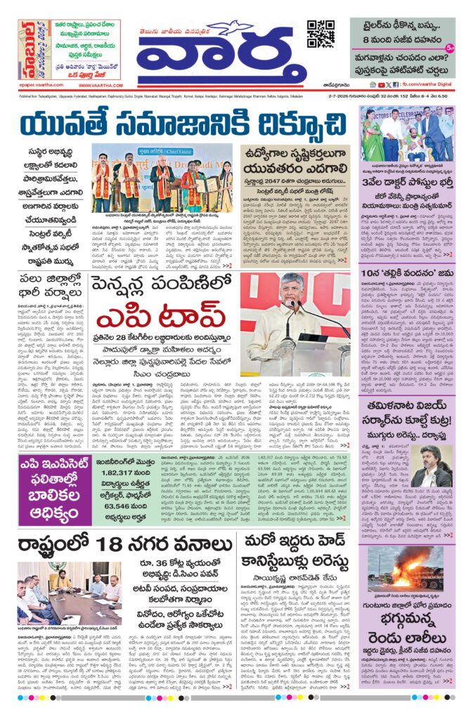 Thadepalligudem Main - 02 Jul 2026