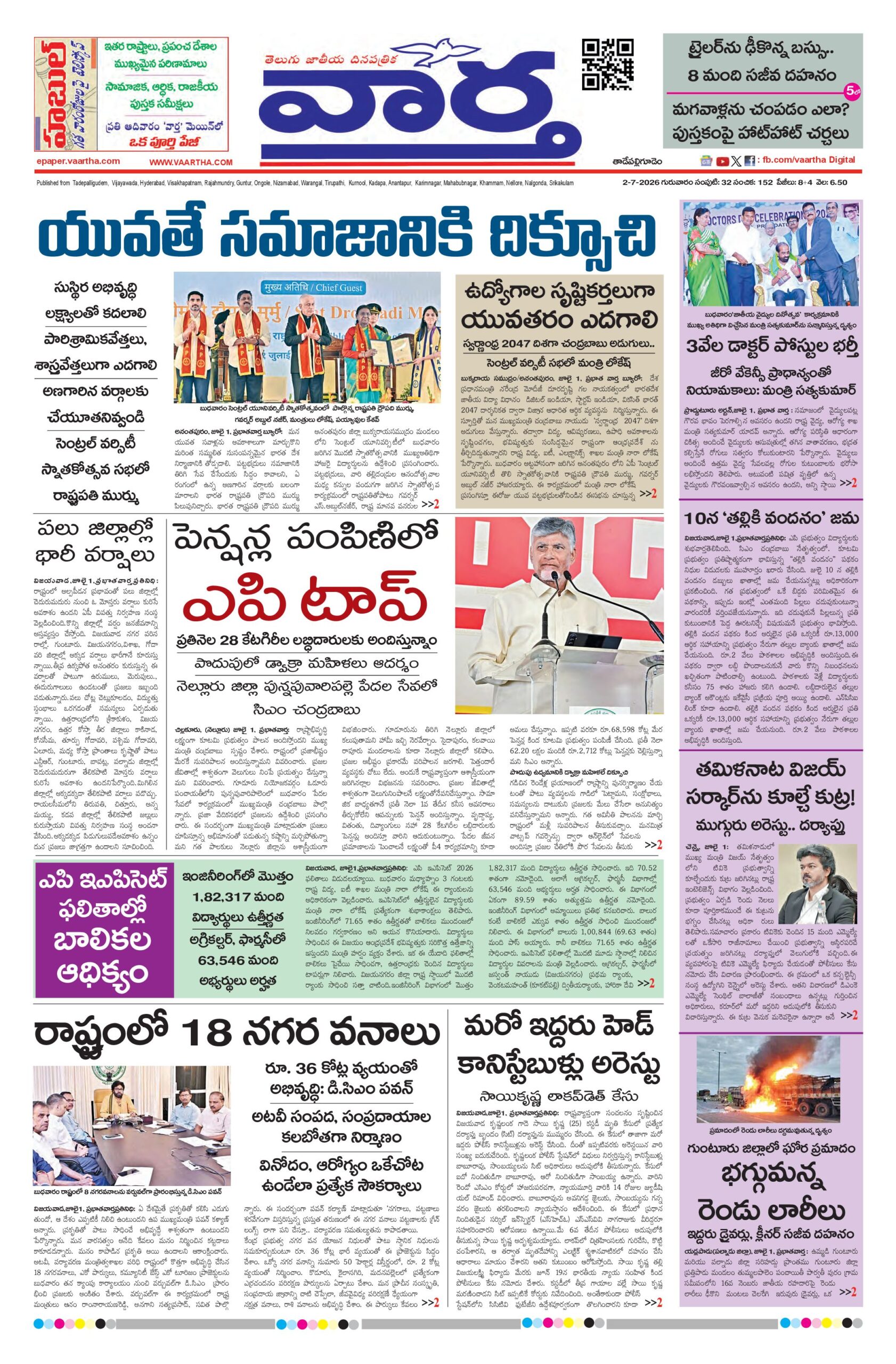 Thadepalligudem Main - 02 Jul 2026