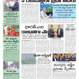 Thadepalligudem Main - 07 Jul 2026